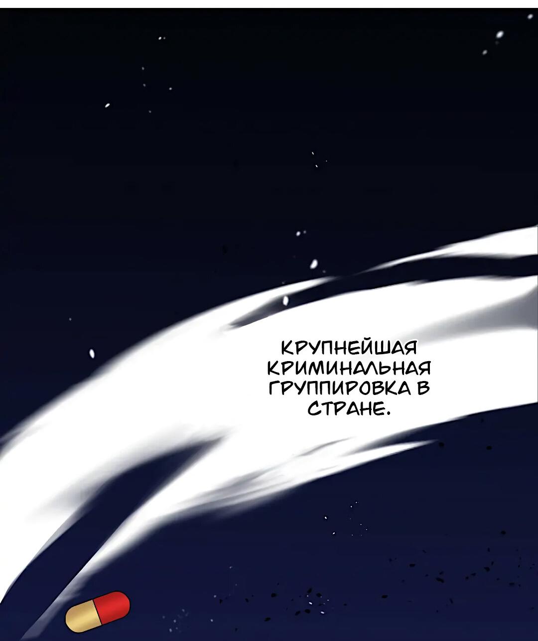 Манга Наравне - Глава 2 Страница 8