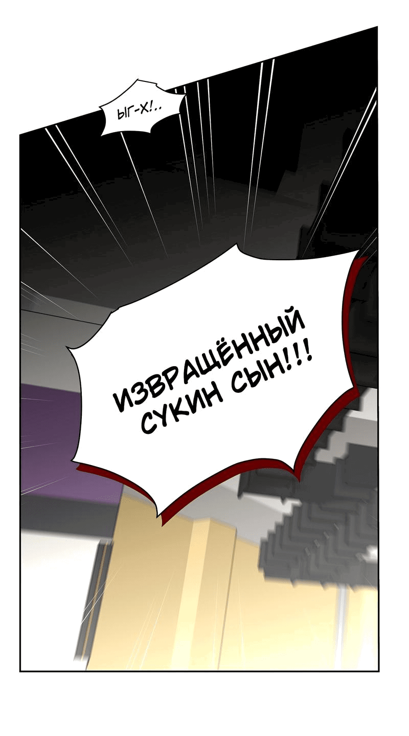Манга Наравне - Глава 24 Страница 29
