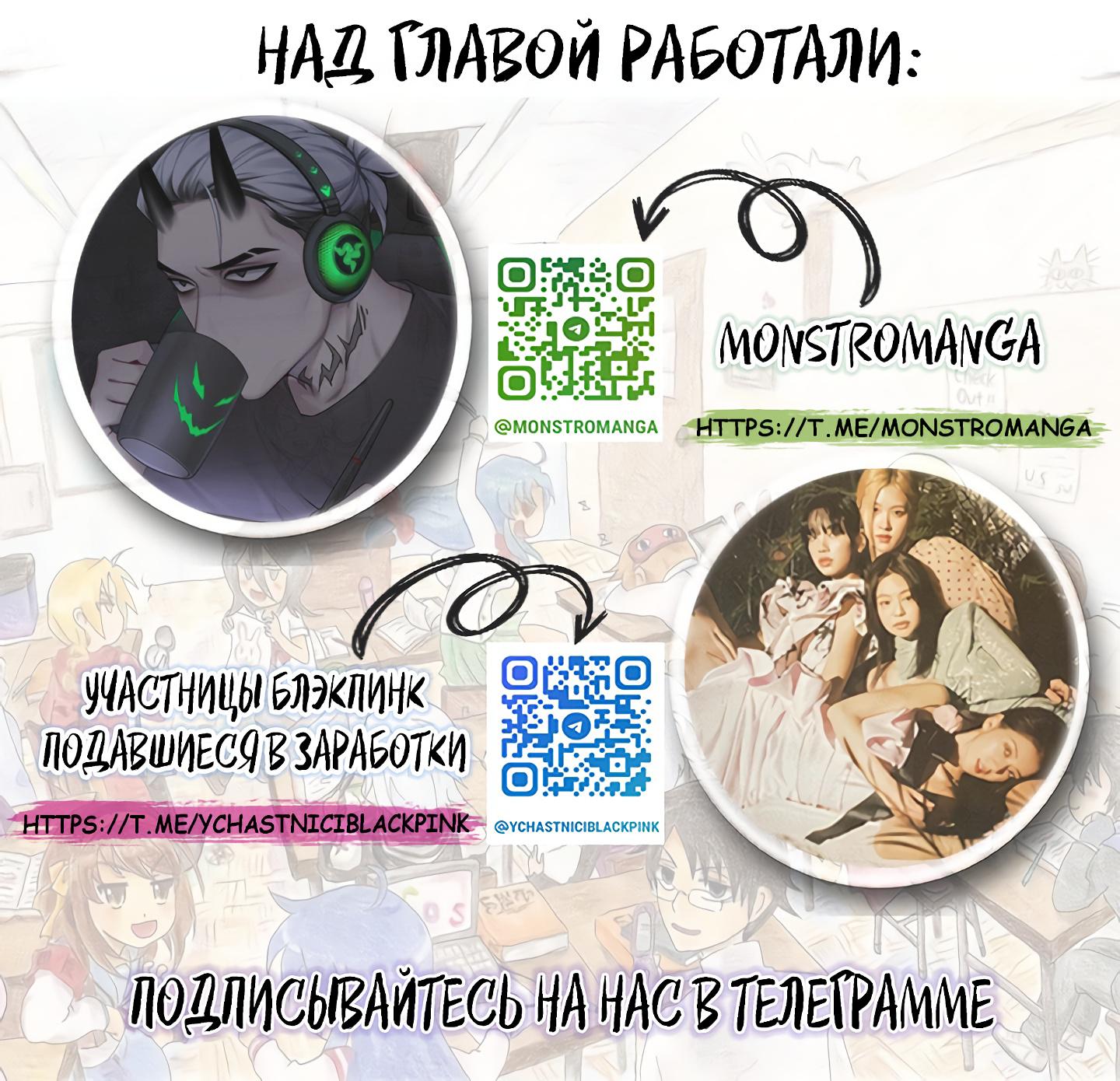 Манга Наравне - Глава 24 Страница 43