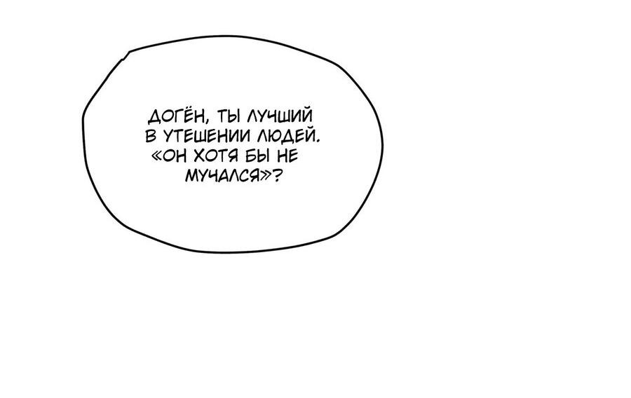 Манга Наравне - Глава 32 Страница 45