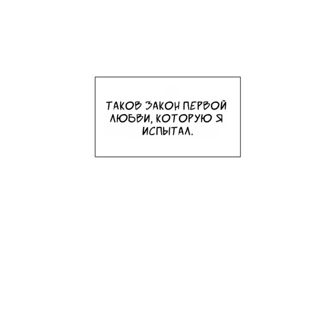 Манга Правило первой любви (Манхва) - Глава 19 Страница 55