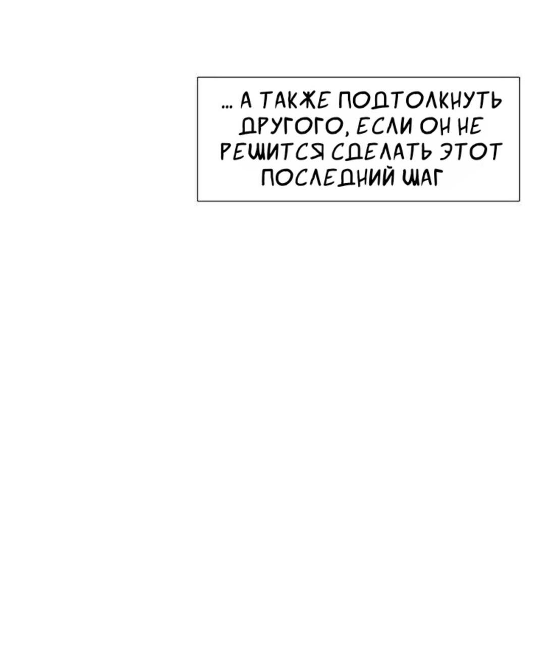 Манга Правило первой любви (Манхва) - Глава 19 Страница 69