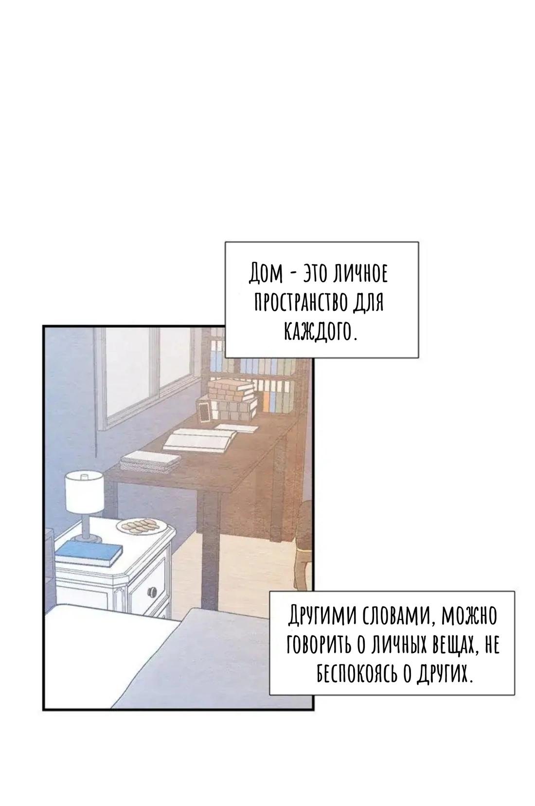 Манга Правило первой любви (Манхва) - Глава 13 Страница 4