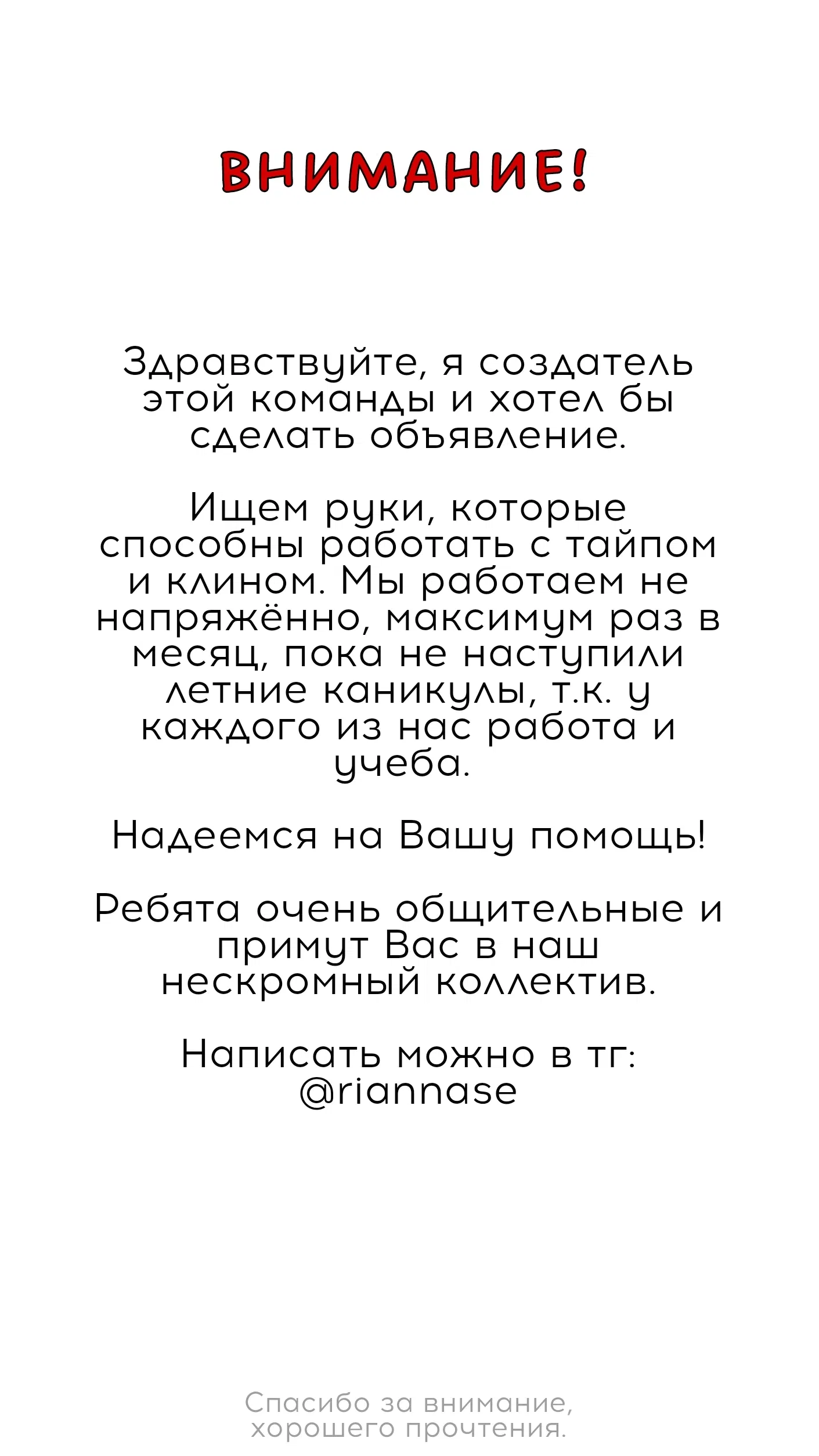 Манга Правило первой любви (Манхва) - Глава 11 Страница 1