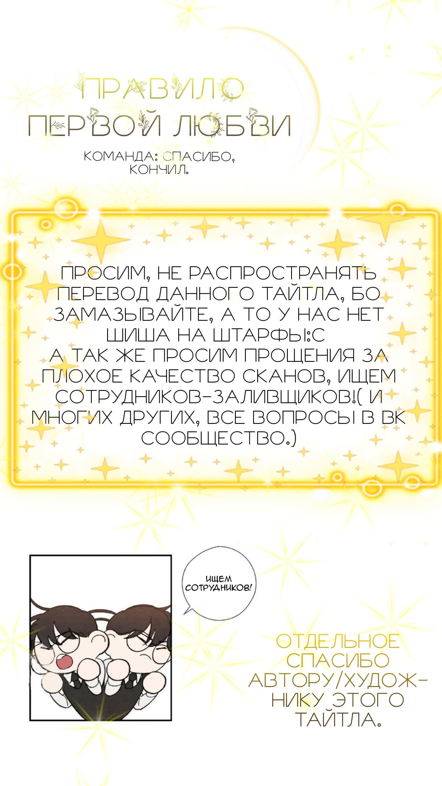 Манга Правило первой любви (Манхва) - Глава 1 Страница 2