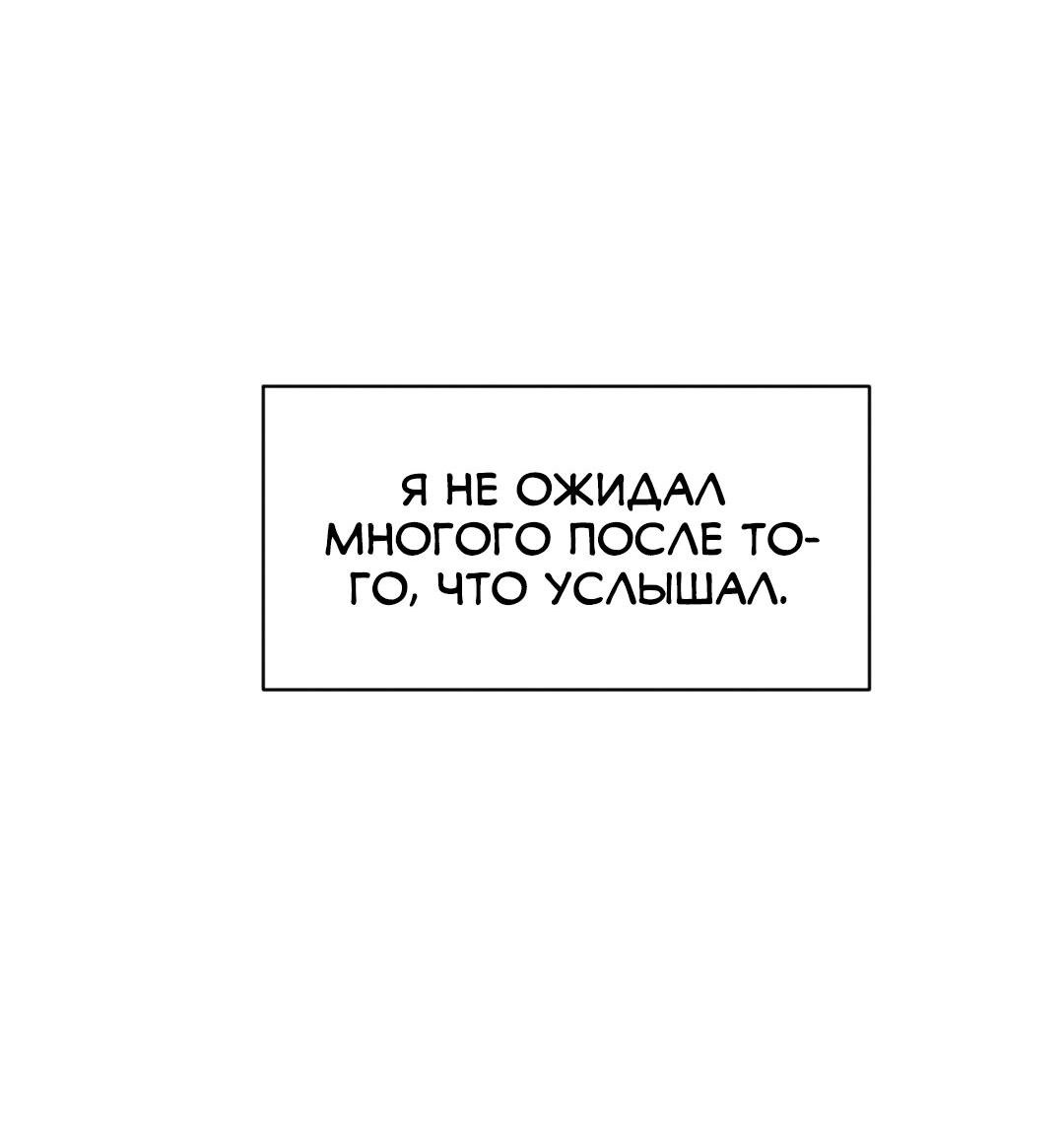 Манга Безымянный - Глава 13 Страница 4