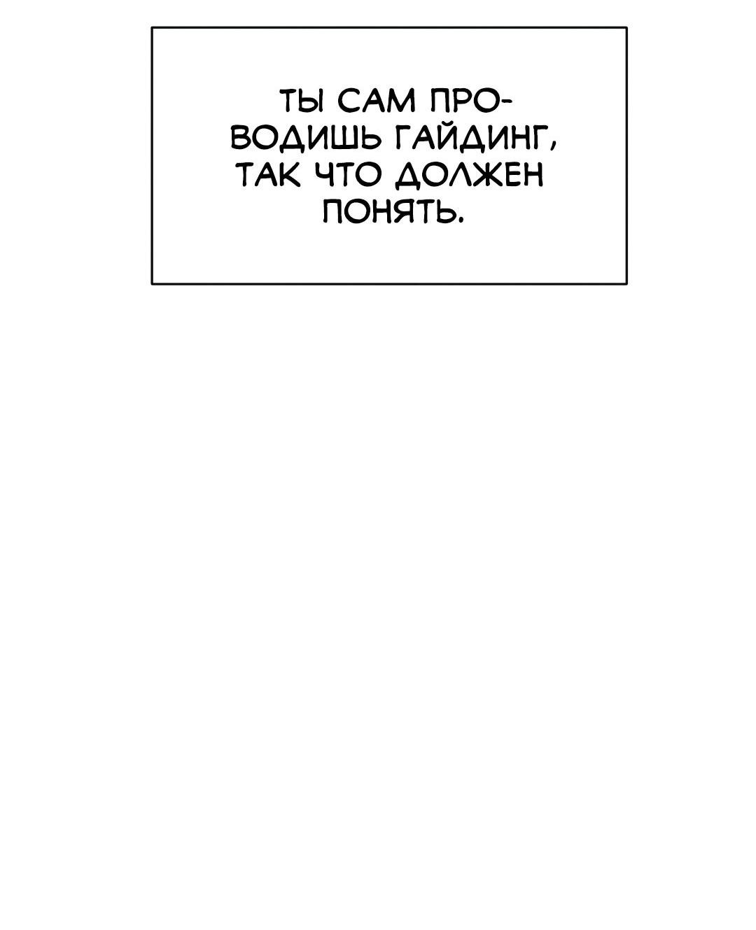 Манга Безымянный - Глава 12 Страница 18