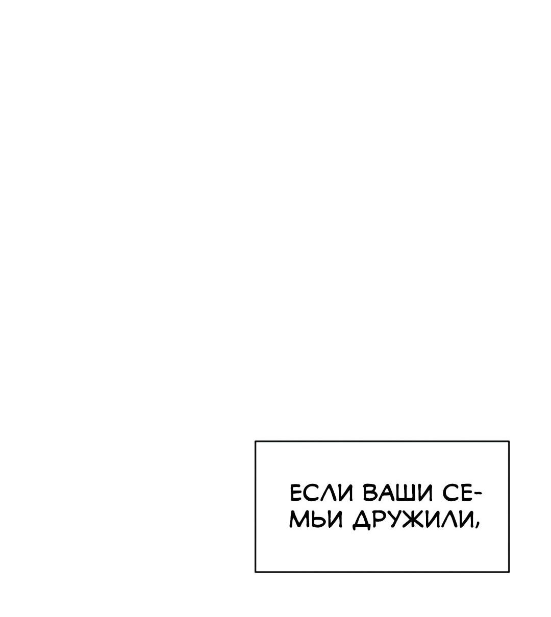 Манга Безымянный - Глава 12 Страница 65