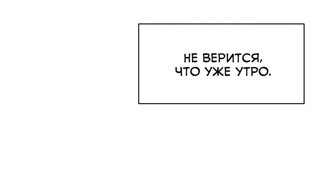 Манга Безымянный - Глава 10 Страница 70