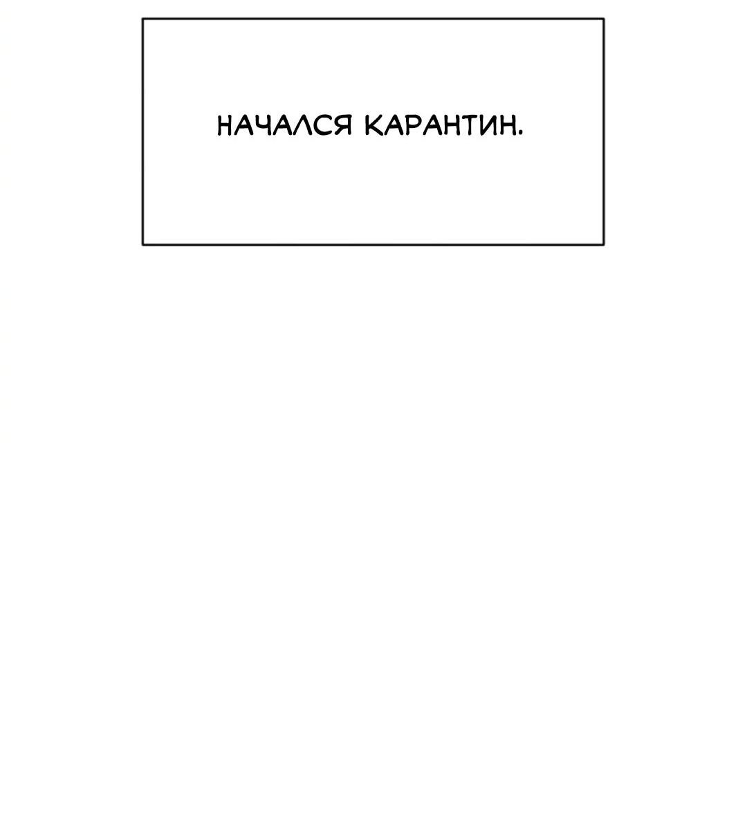 Манга Безымянный - Глава 3 Страница 25