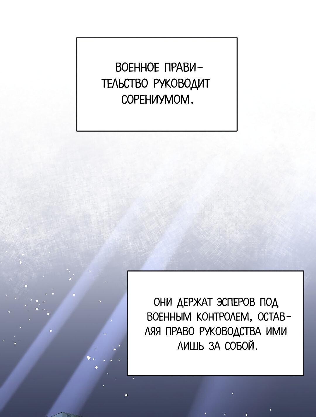 Манга Безымянный - Глава 1 Страница 30