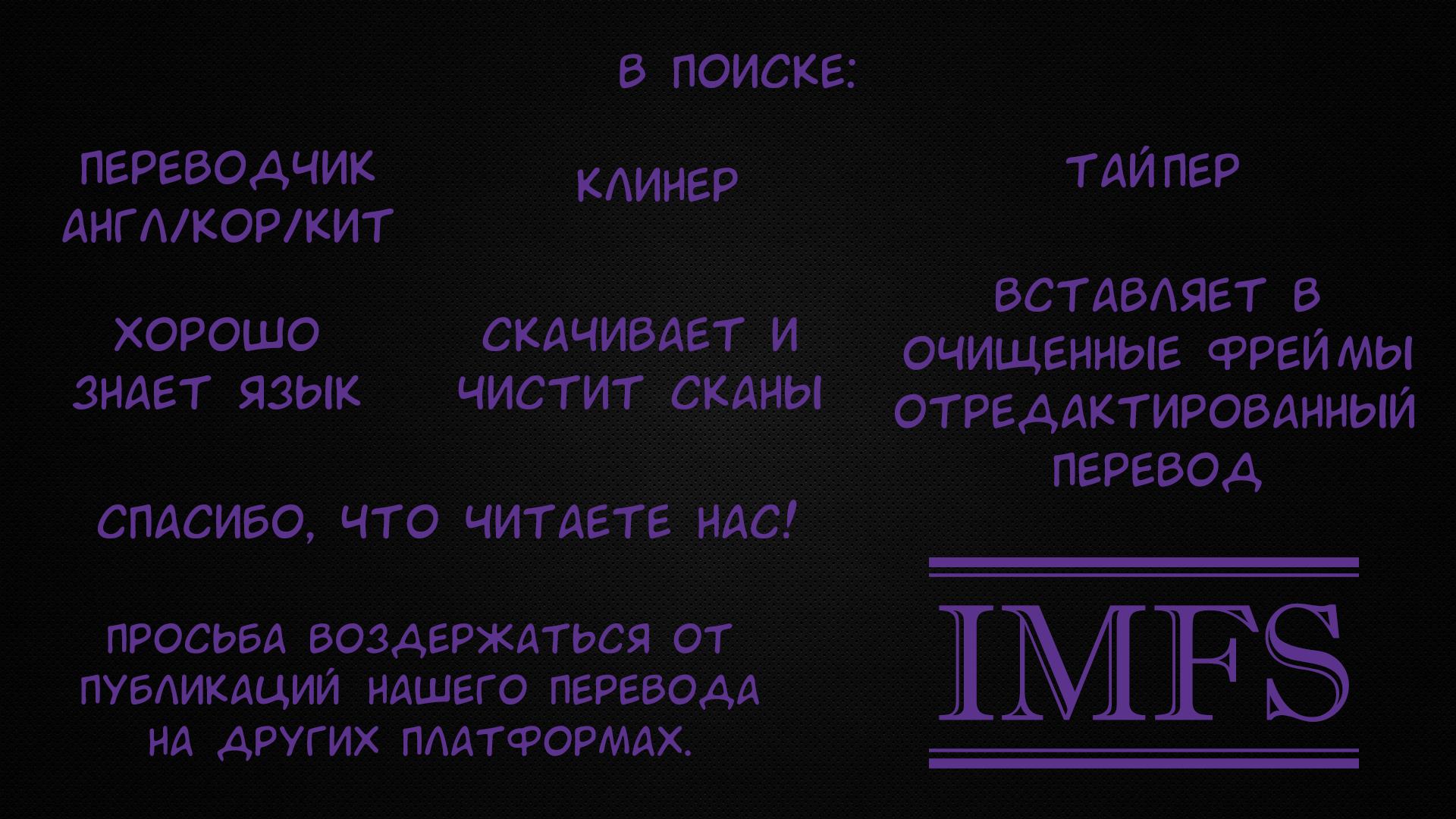 Манга Держатель - Глава 3 Страница 41