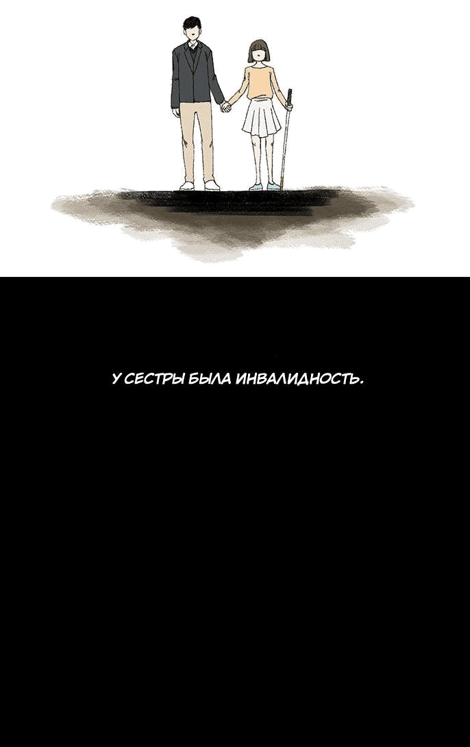 Манга Держатель - Глава 3 Страница 4