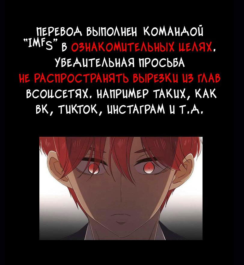 Манга Держатель - Глава 3 Страница 1