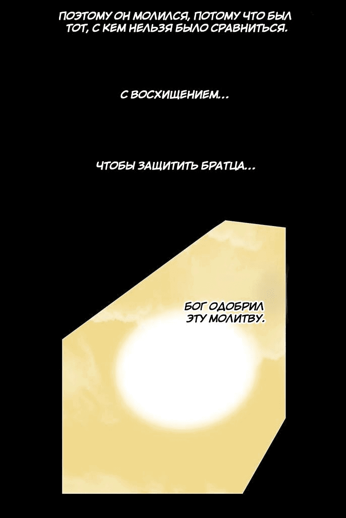Манга Держатель - Глава 3 Страница 14