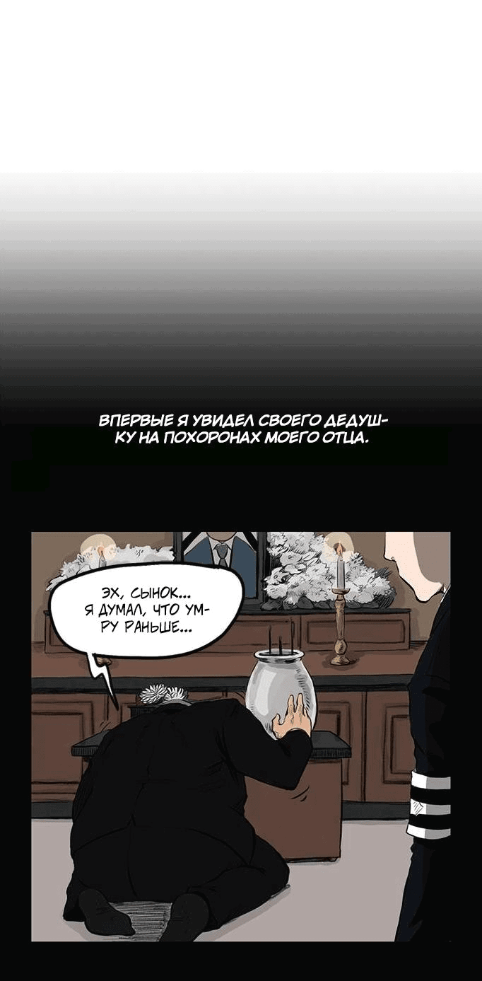 Манга Держатель - Глава 1 Страница 22