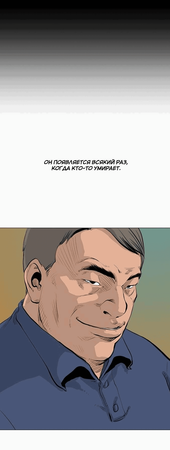 Манга Держатель - Глава 1 Страница 28