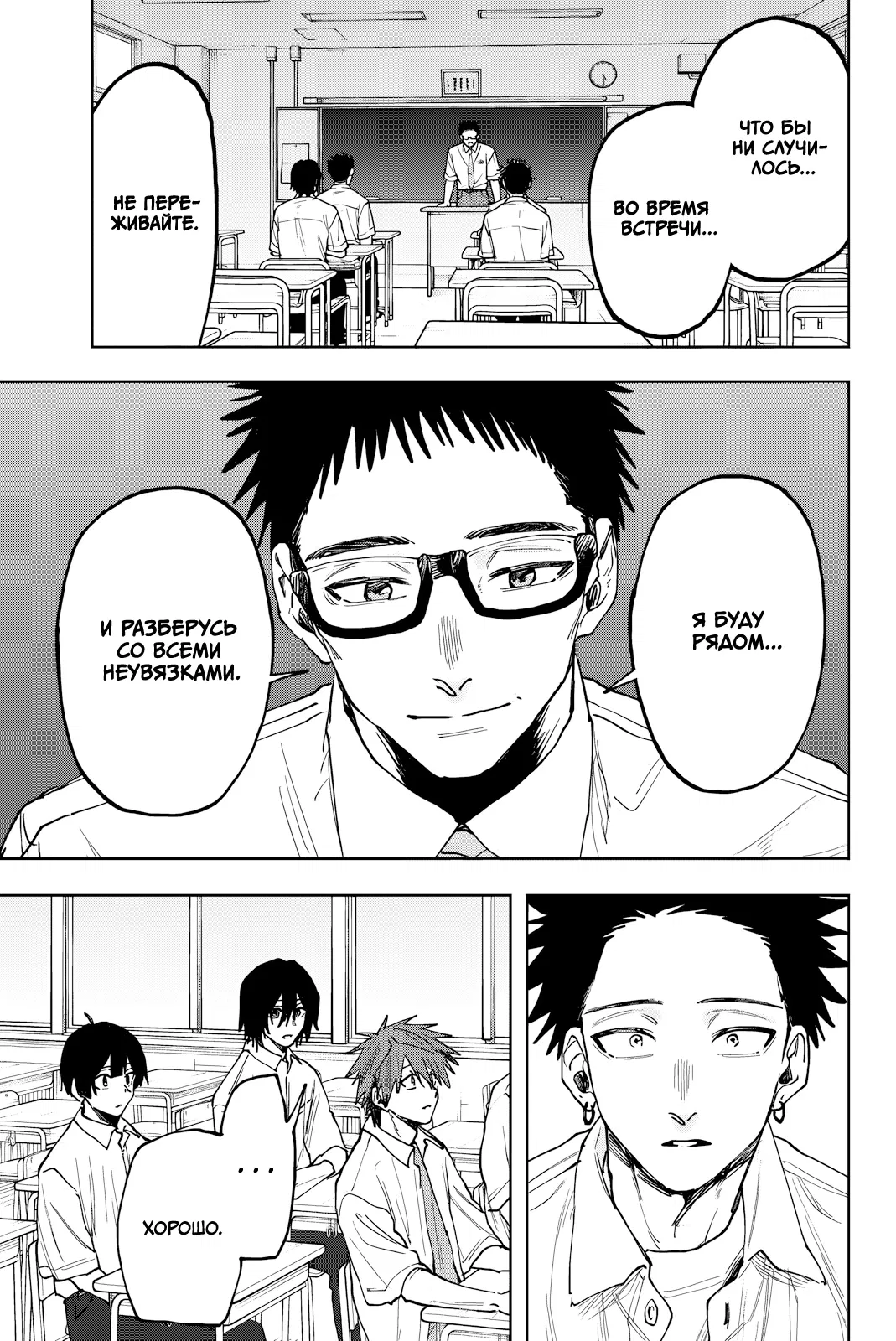 Манга Благоухающий Цветок Расцветает С Достоинством - Глава 168 Страница 9