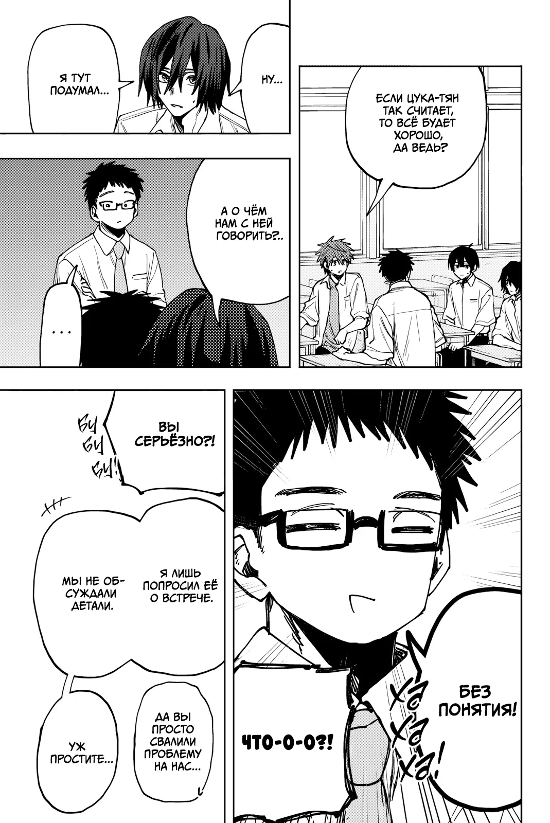 Манга Благоухающий Цветок Расцветает С Достоинством - Глава 168 Страница 7