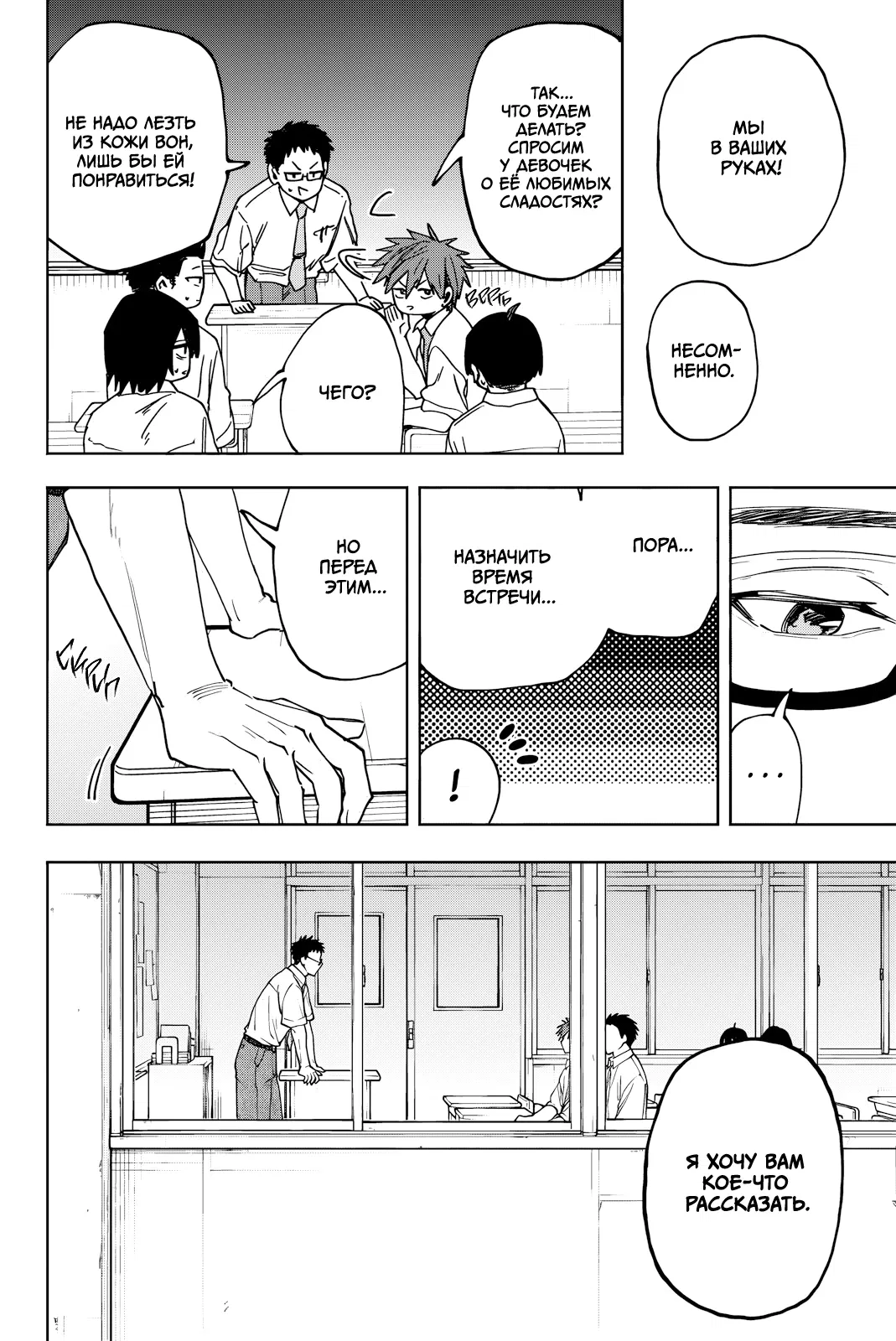 Манга Благоухающий Цветок Расцветает С Достоинством - Глава 168 Страница 10