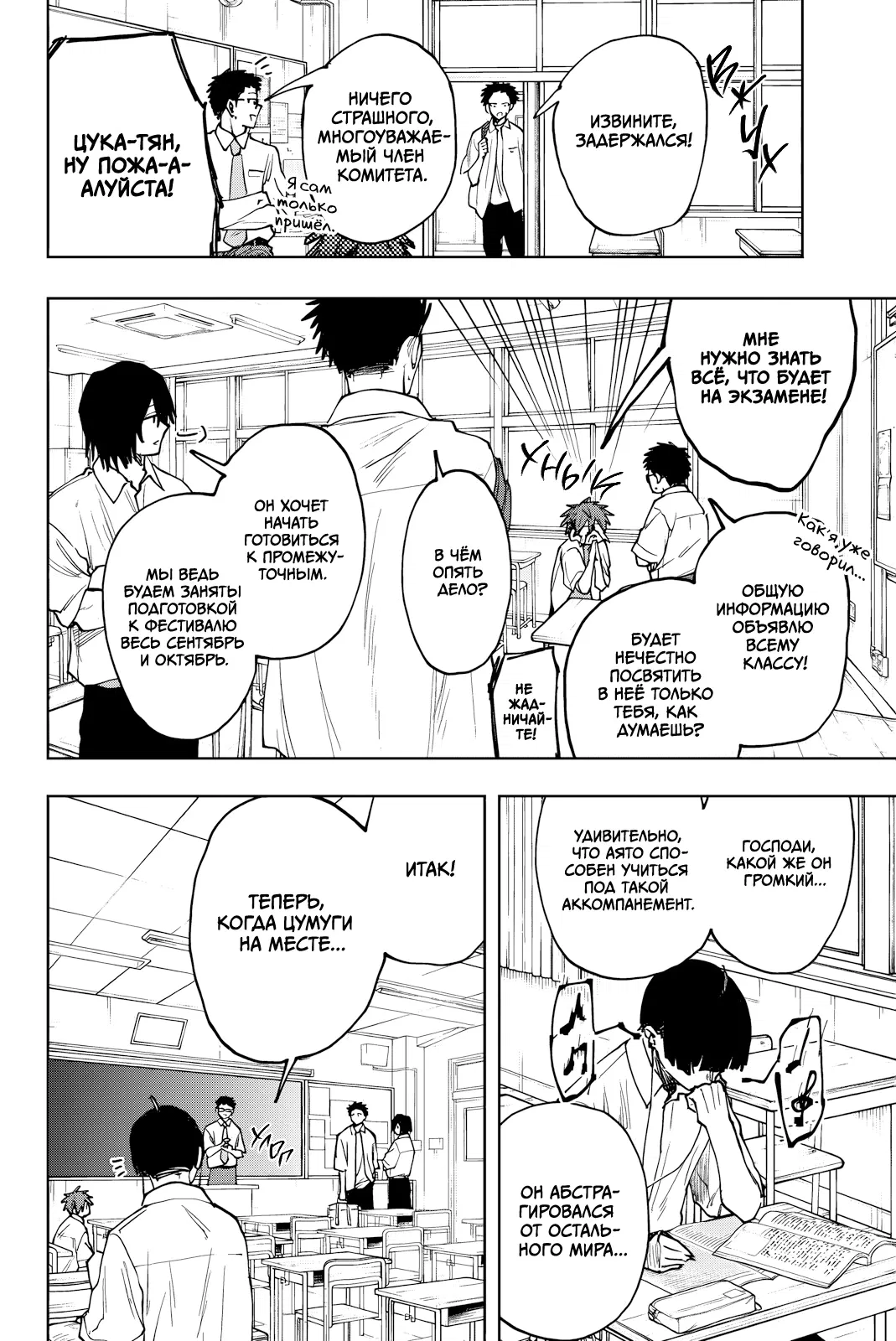 Манга Благоухающий Цветок Расцветает С Достоинством - Глава 168 Страница 2