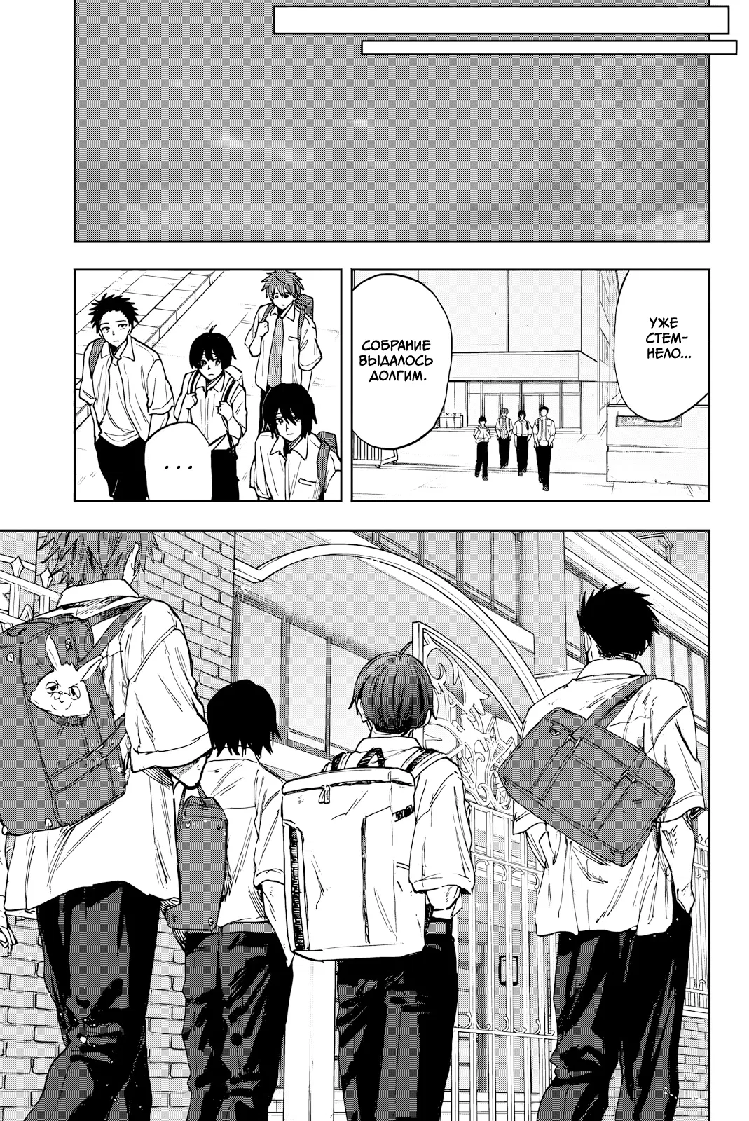 Манга Благоухающий Цветок Расцветает С Достоинством - Глава 168 Страница 11