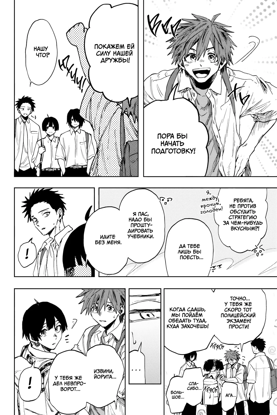 Манга Благоухающий Цветок Расцветает С Достоинством - Глава 168 Страница 14