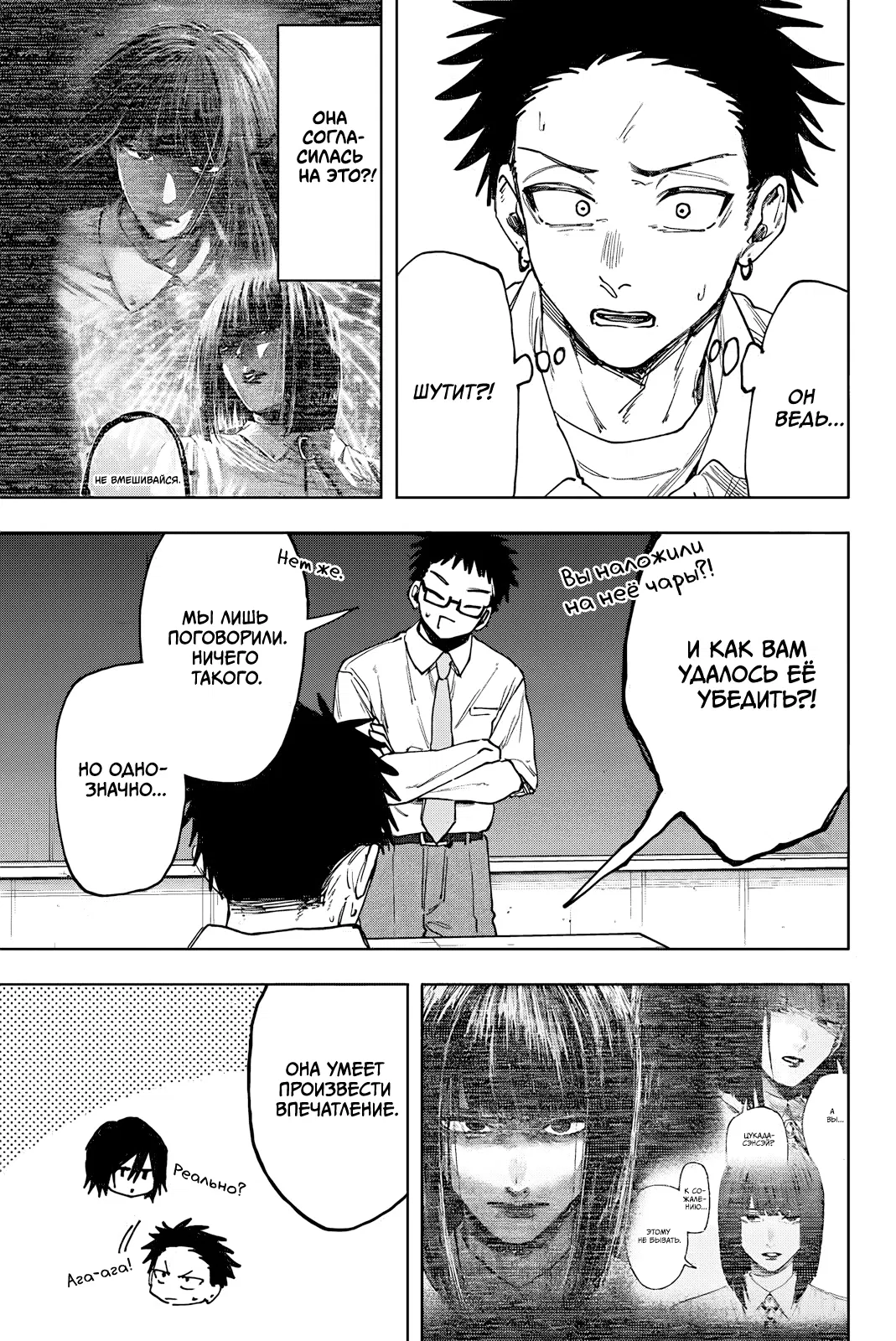 Манга Благоухающий Цветок Расцветает С Достоинством - Глава 168 Страница 5