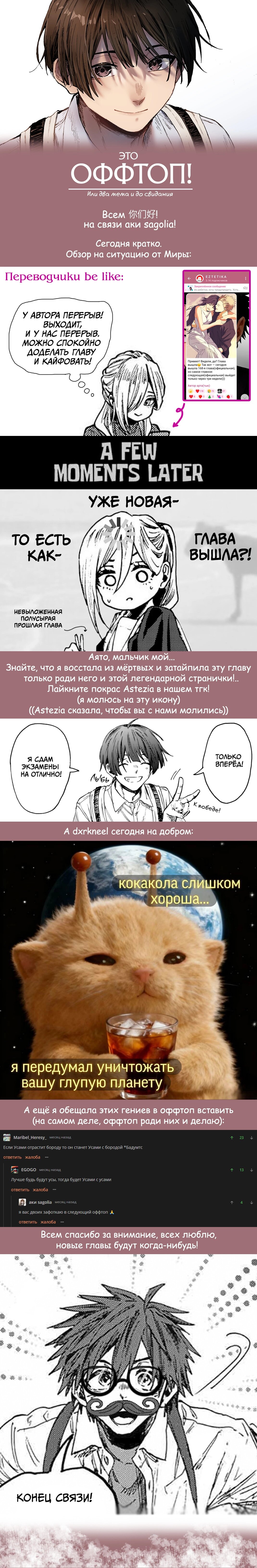 Манга Благоухающий Цветок Расцветает С Достоинством - Глава 168 Страница 20