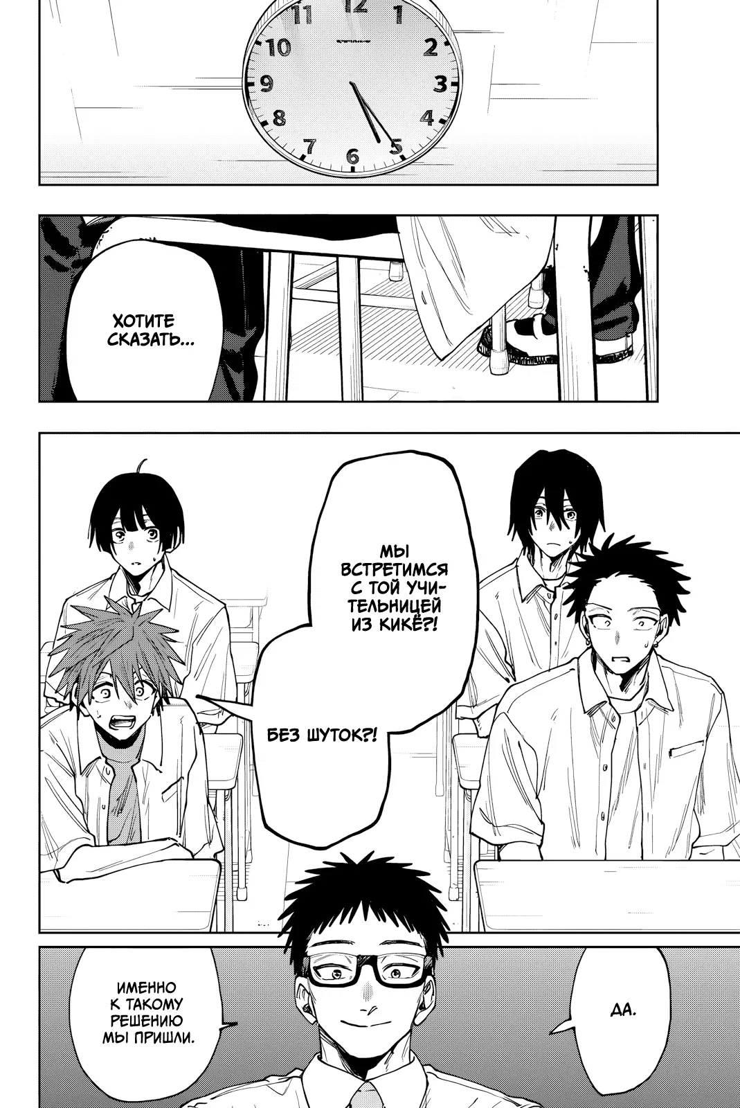 Манга Благоухающий Цветок Расцветает С Достоинством - Глава 168 Страница 4