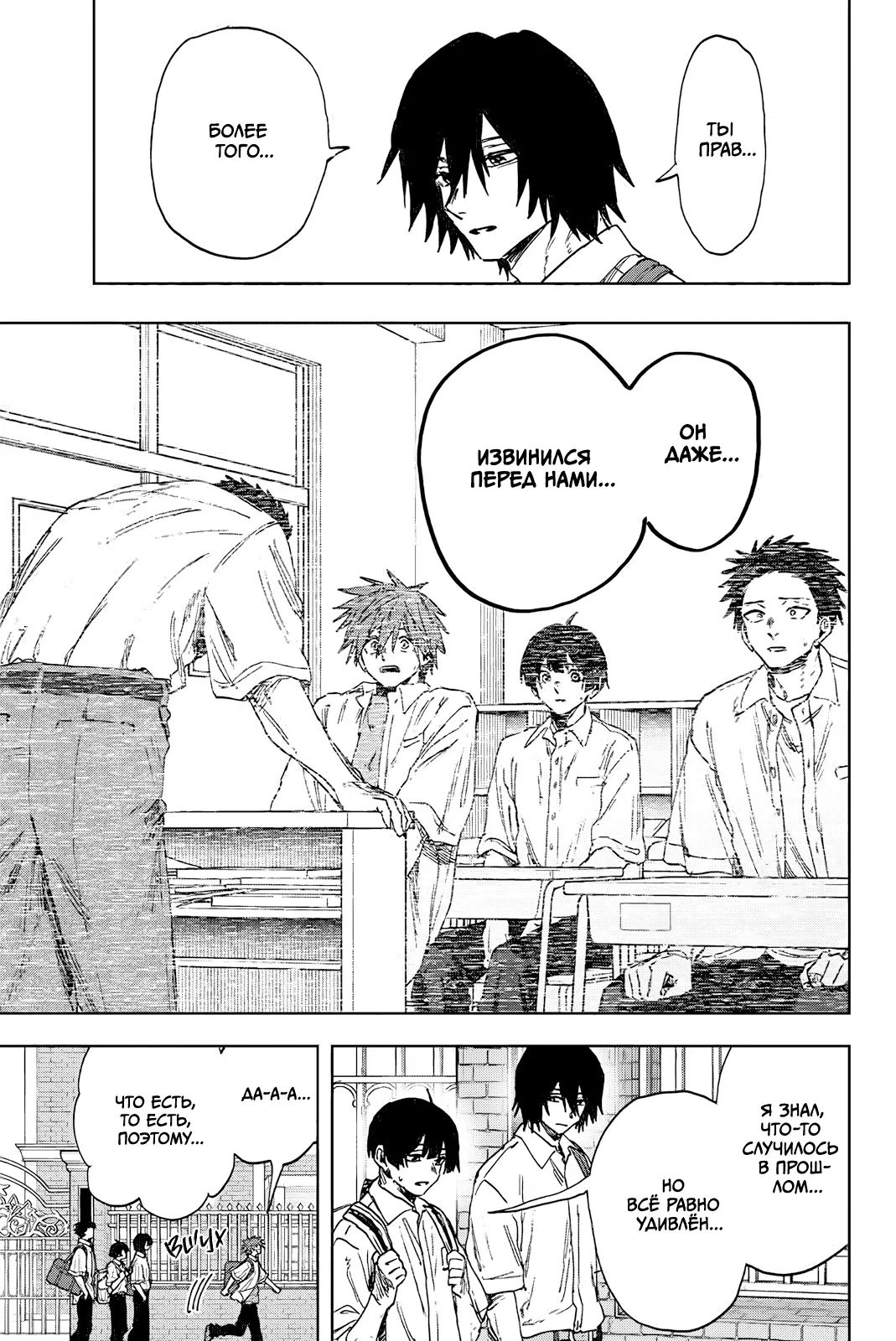 Манга Благоухающий Цветок Расцветает С Достоинством - Глава 168 Страница 13