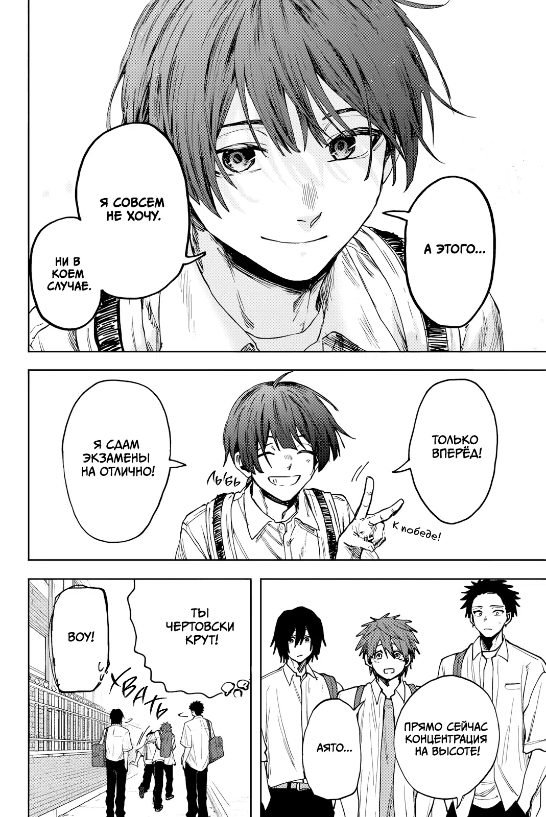 Манга Благоухающий Цветок Расцветает С Достоинством - Глава 168 Страница 16