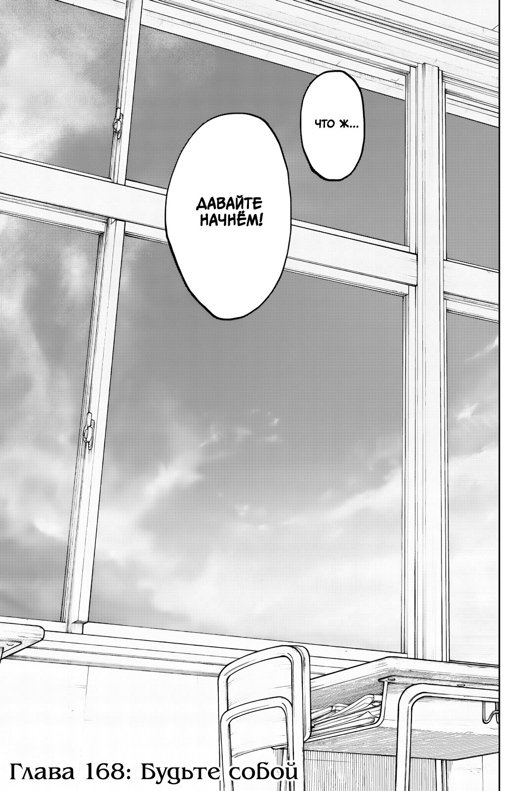 Манга Благоухающий Цветок Расцветает С Достоинством - Глава 168 Страница 3