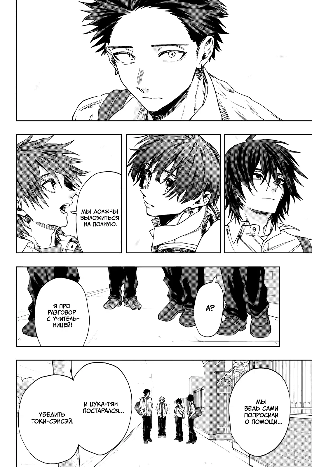 Манга Благоухающий Цветок Расцветает С Достоинством - Глава 168 Страница 12