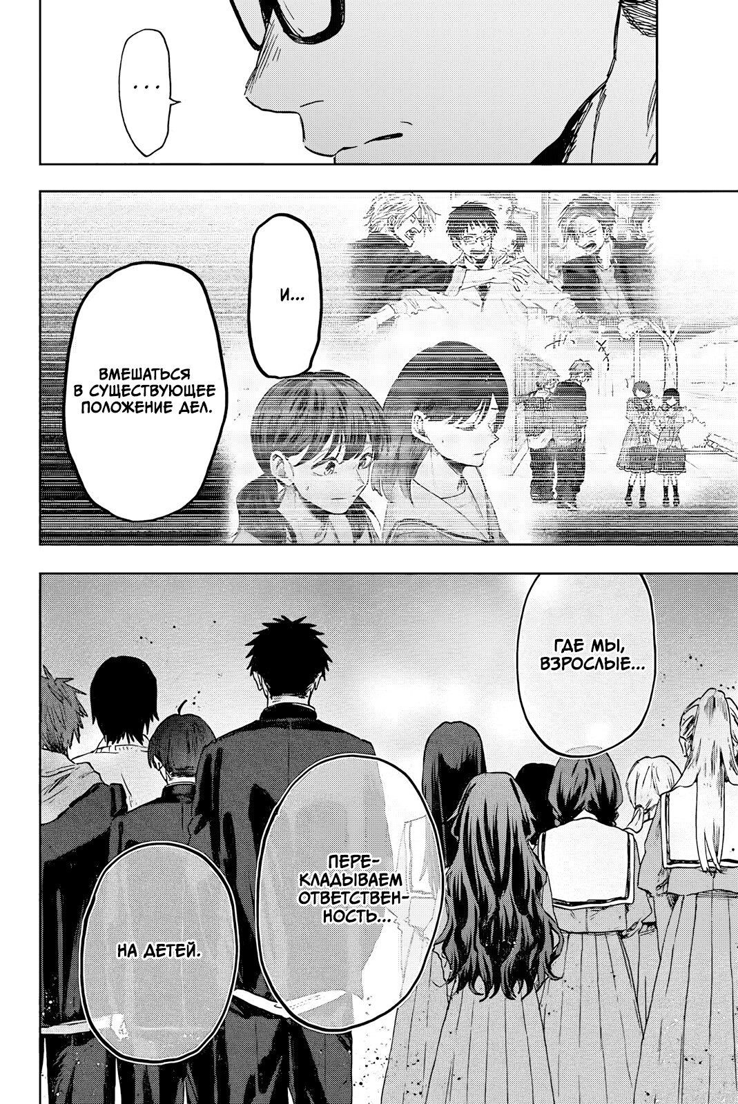 Манга Благоухающий Цветок Расцветает С Достоинством - Глава 167 Страница 14