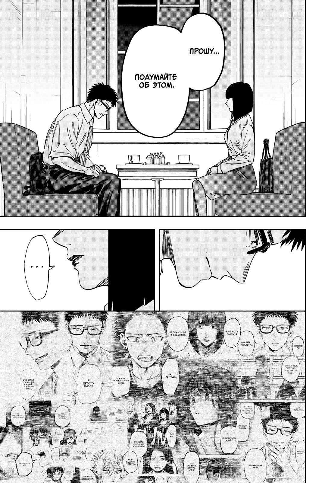 Манга Благоухающий Цветок Расцветает С Достоинством - Глава 167 Страница 17