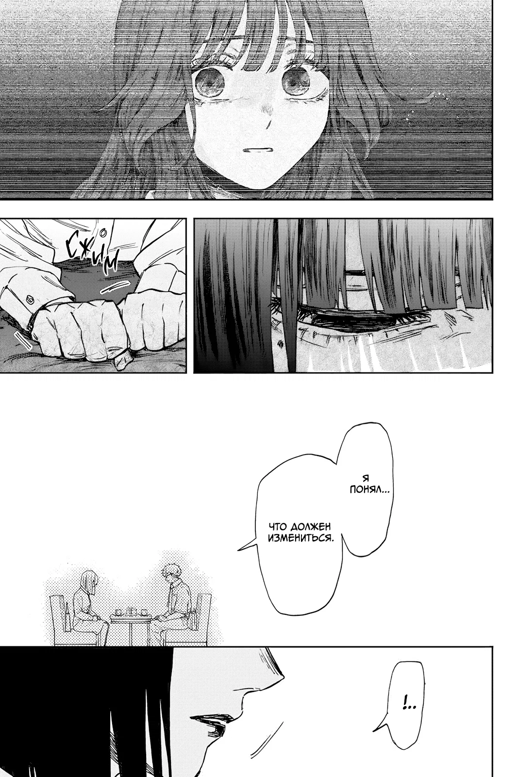 Манга Благоухающий Цветок Расцветает С Достоинством - Глава 167 Страница 13