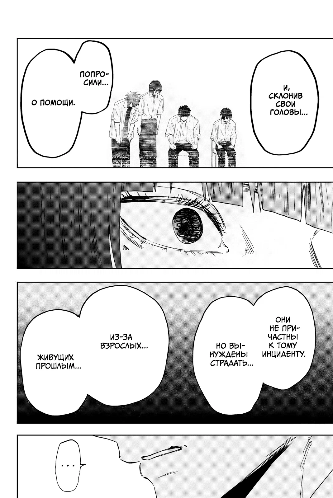 Манга Благоухающий Цветок Расцветает С Достоинством - Глава 167 Страница 10