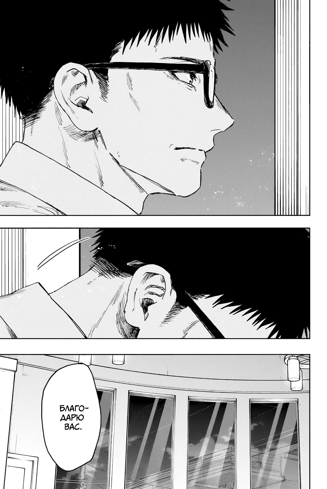 Манга Благоухающий Цветок Расцветает С Достоинством - Глава 167 Страница 21