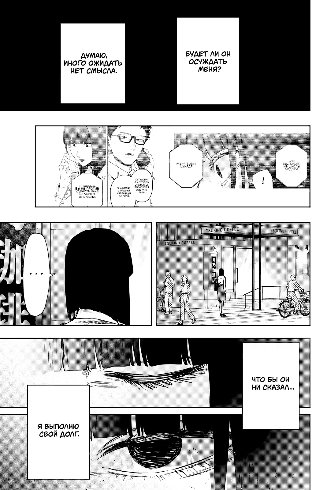 Манга Благоухающий Цветок Расцветает С Достоинством - Глава 167 Страница 1