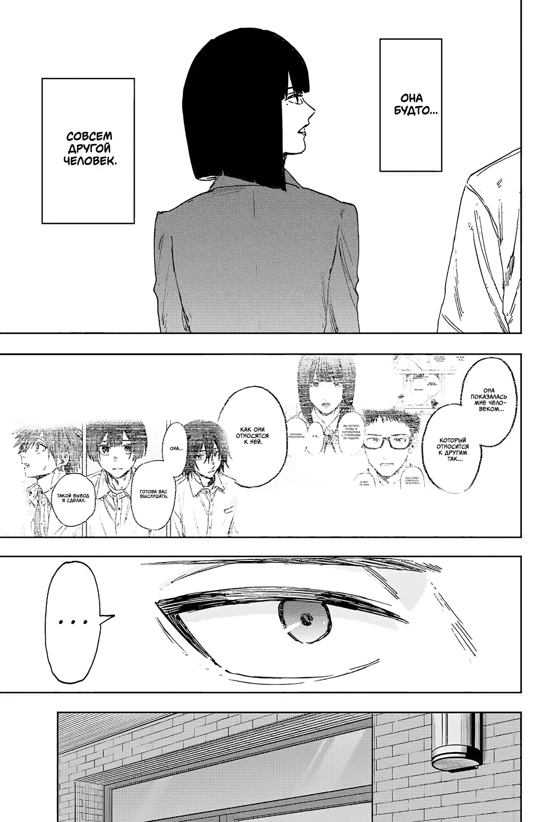 Манга Благоухающий Цветок Расцветает С Достоинством - Глава 169 Страница 15