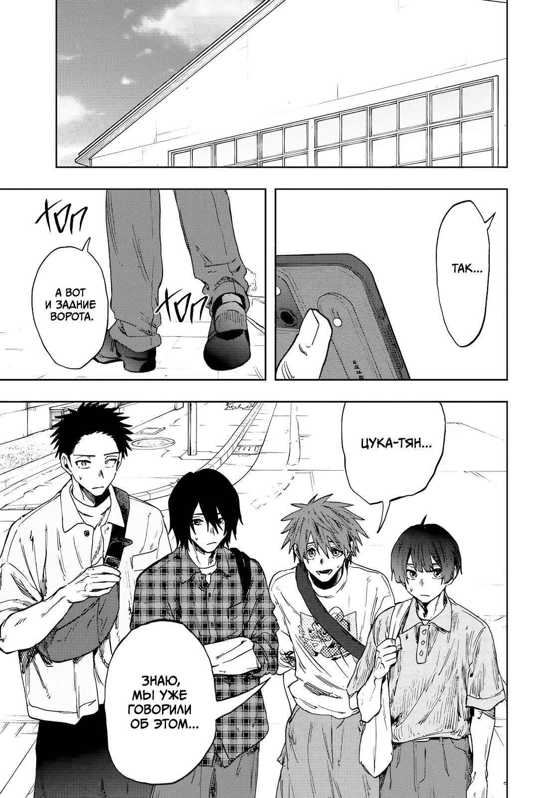 Манга Благоухающий Цветок Расцветает С Достоинством - Глава 169 Страница 3