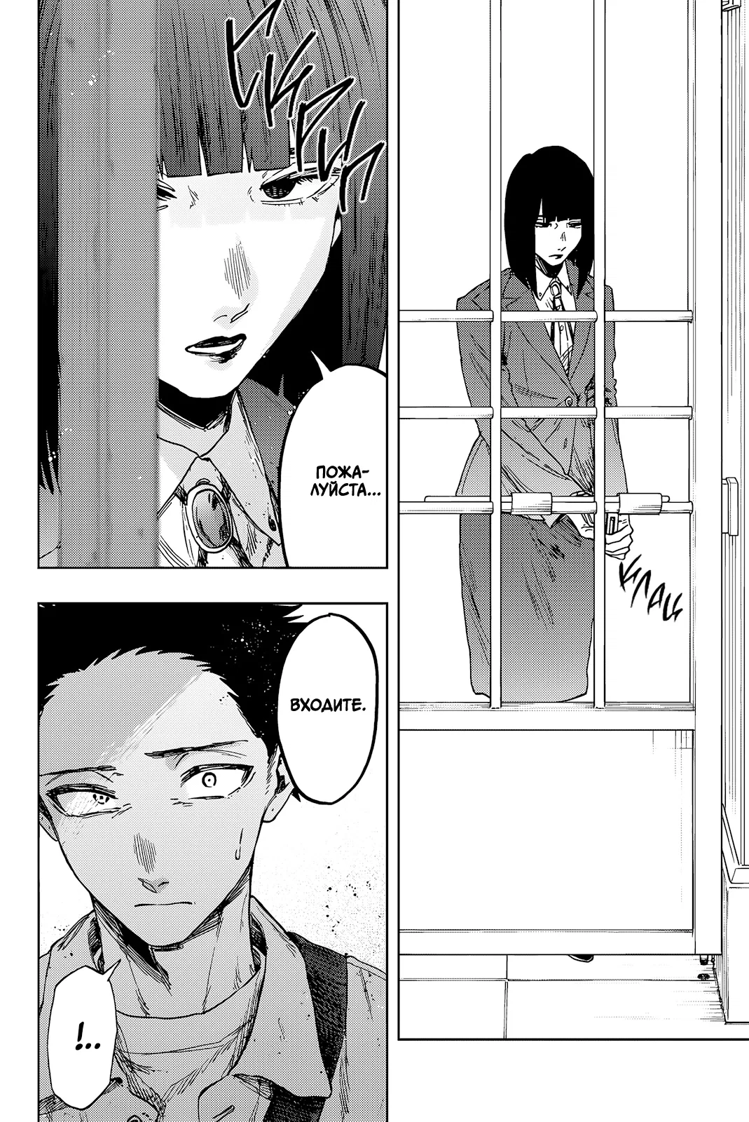 Манга Благоухающий Цветок Расцветает С Достоинством - Глава 169 Страница 10