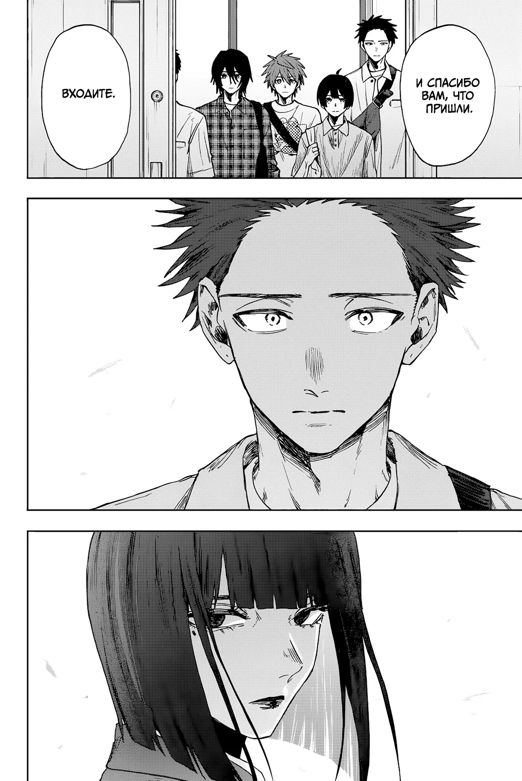 Манга Благоухающий Цветок Расцветает С Достоинством - Глава 169 Страница 20