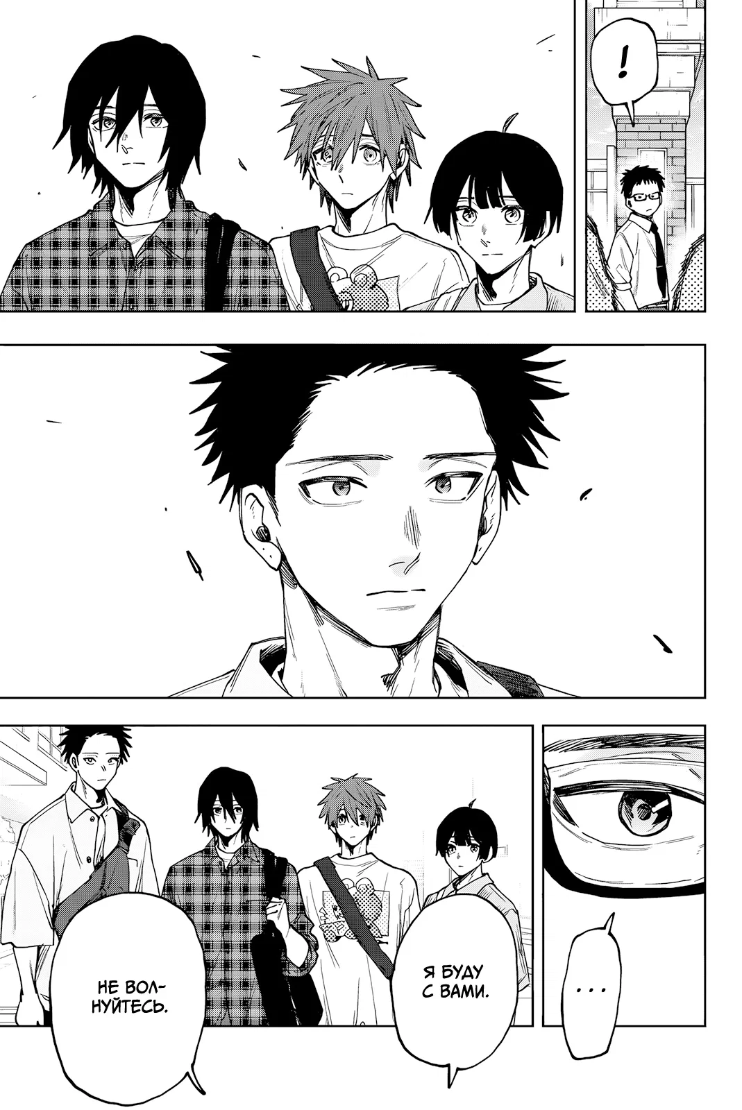 Манга Благоухающий Цветок Расцветает С Достоинством - Глава 169 Страница 5