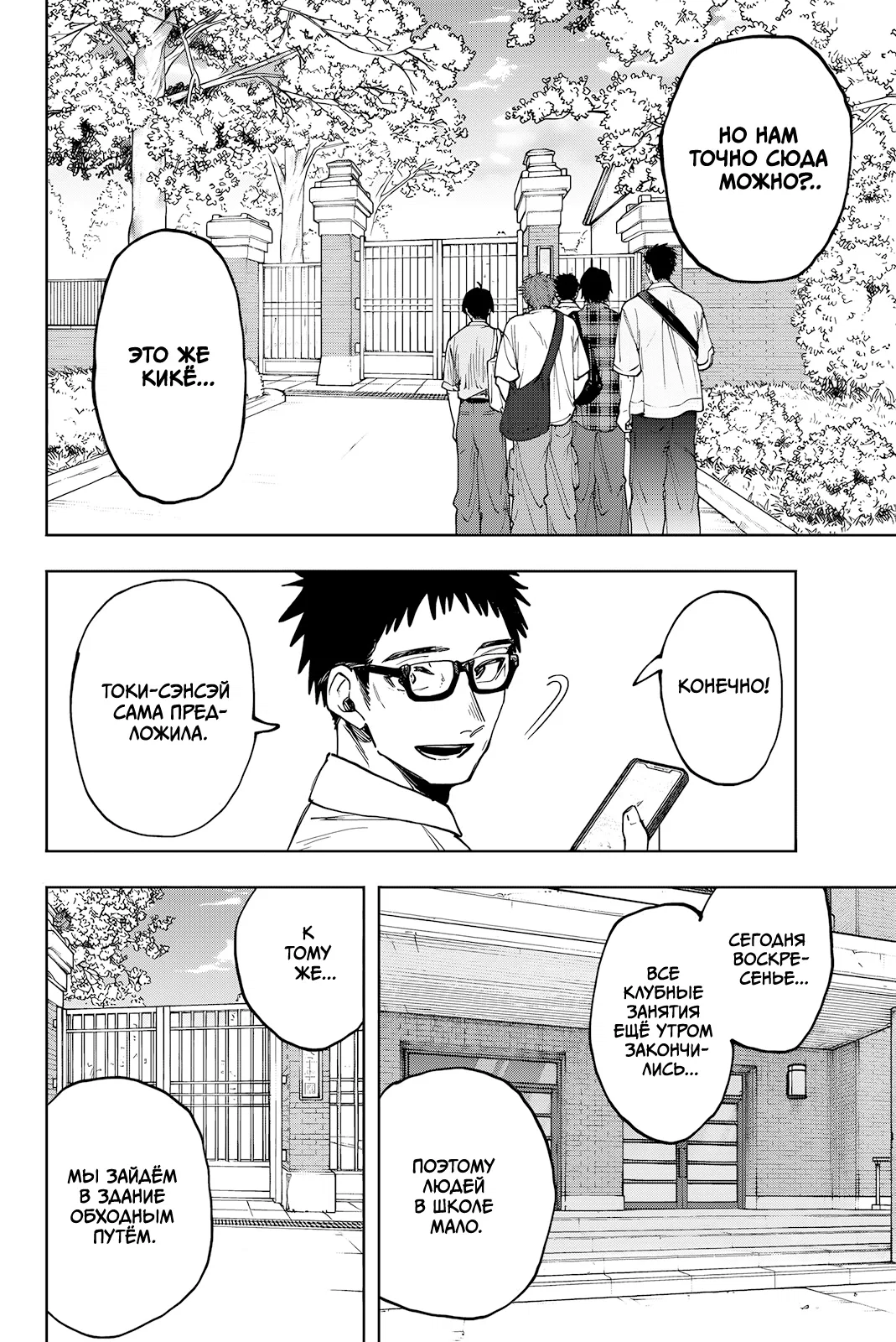 Манга Благоухающий Цветок Расцветает С Достоинством - Глава 169 Страница 4