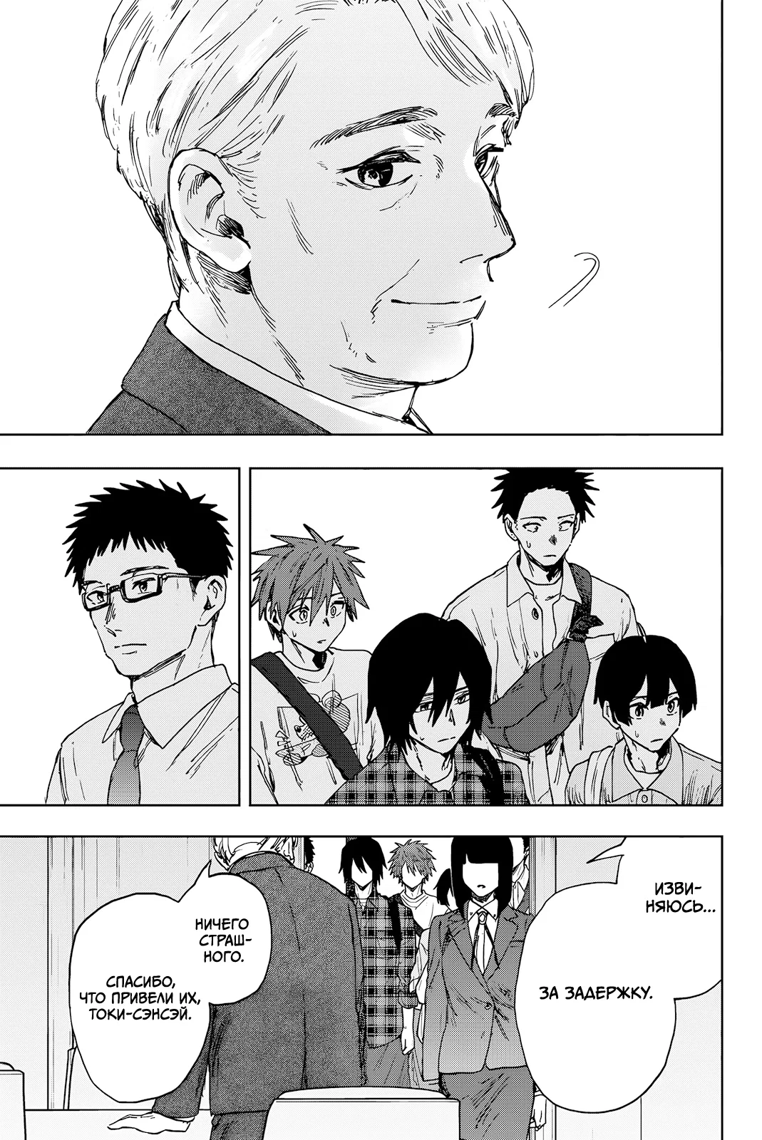 Манга Благоухающий Цветок Расцветает С Достоинством - Глава 169 Страница 19