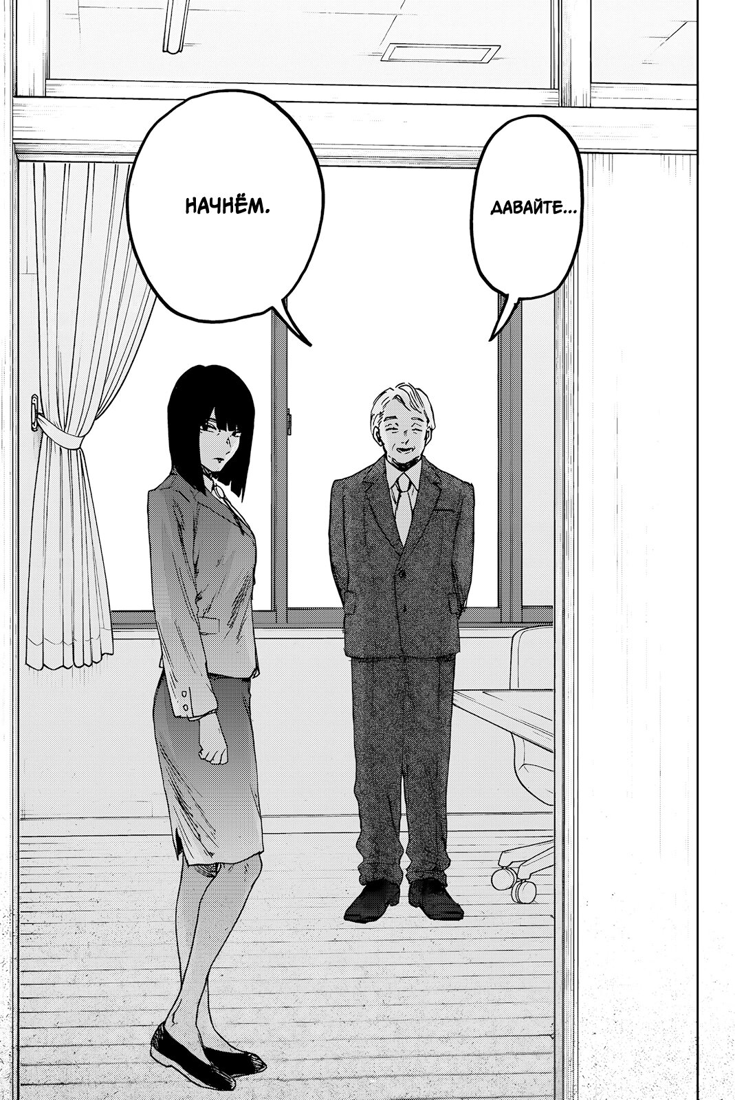 Манга Благоухающий Цветок Расцветает С Достоинством - Глава 169 Страница 21