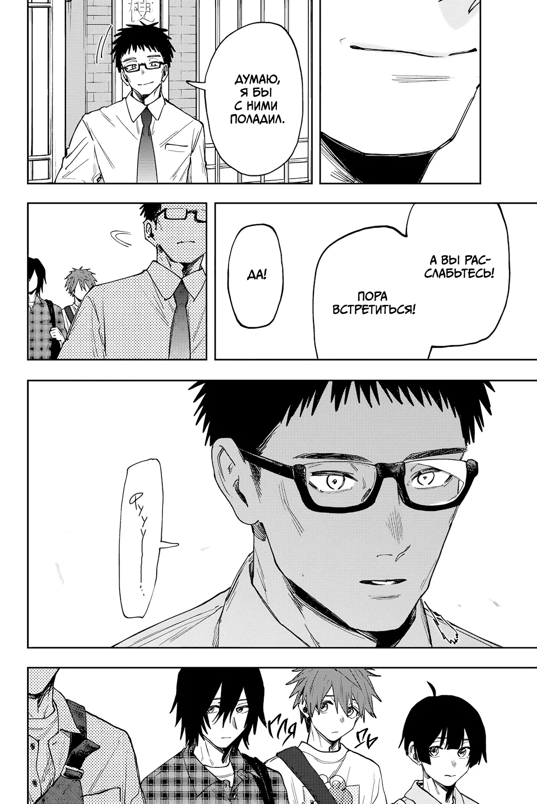 Манга Благоухающий Цветок Расцветает С Достоинством - Глава 169 Страница 8