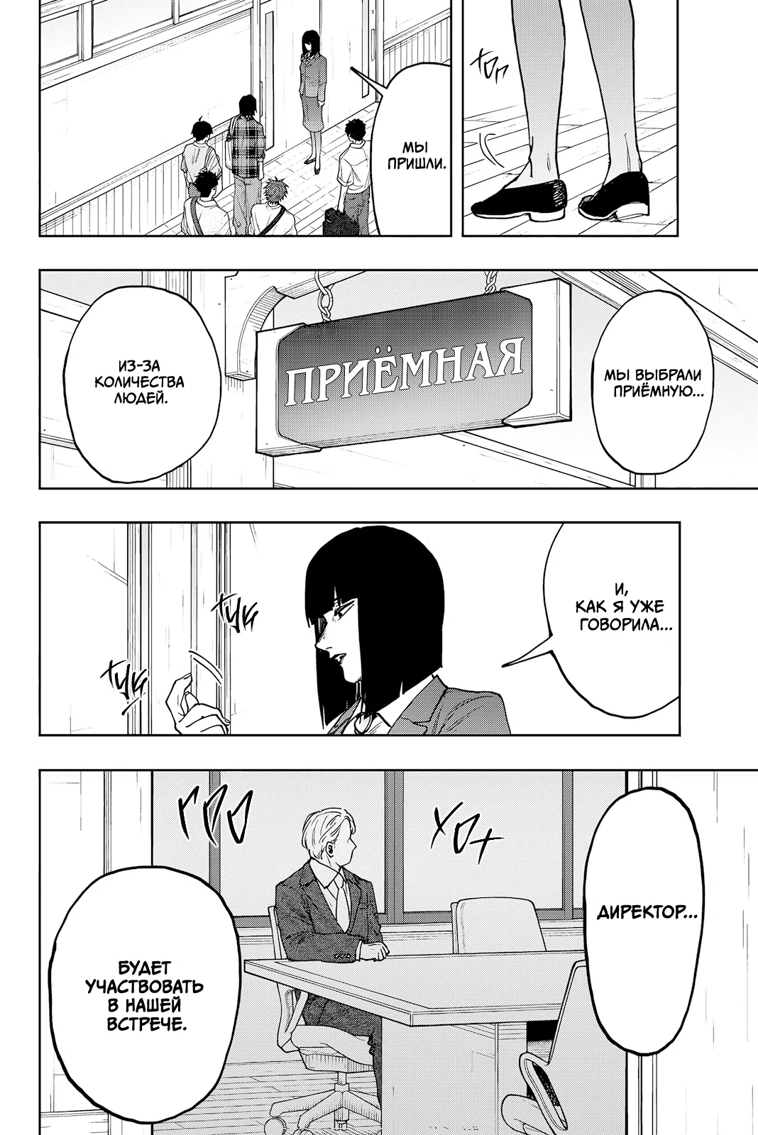 Манга Благоухающий Цветок Расцветает С Достоинством - Глава 169 Страница 18